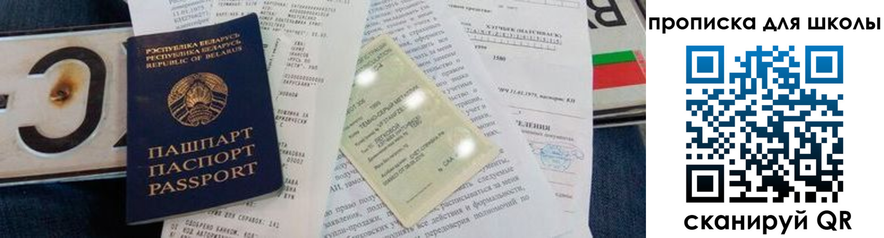 прописка от собственника в Галиче