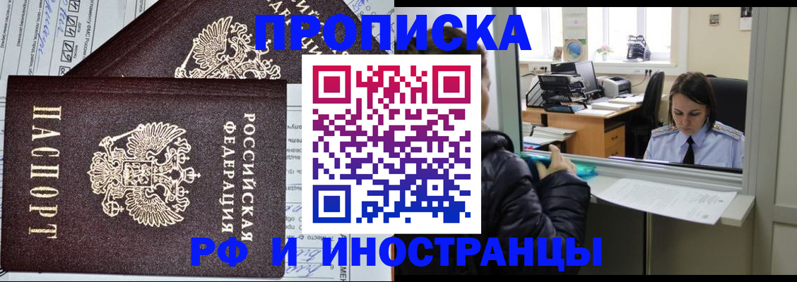 прописка гарантия в Галиче
