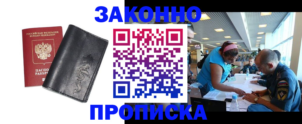 купить прописку в Галиче